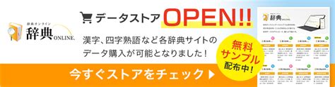 名字 表|名字事典オンライン